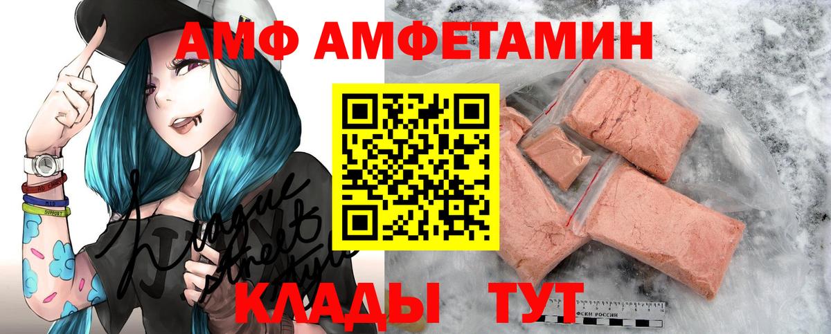 Киржач  Амфетамин Premium  Вход с VPN 