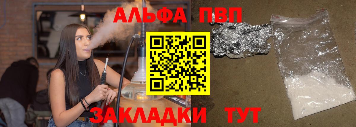 Alfa_PVP Соль Киржач