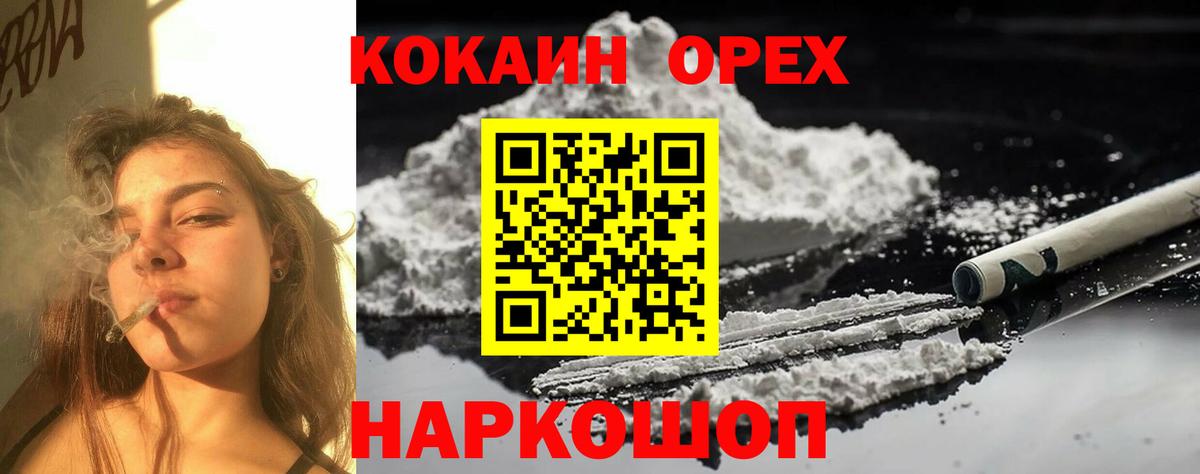 КОКАИН 98%  Cocaine Columbia  Киржач  Cocaine  Вход с VPN 
