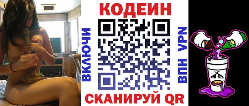 Codein Purple Drank Киржач