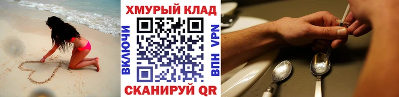 купить закладку Киржач ГЕРОИН герыч