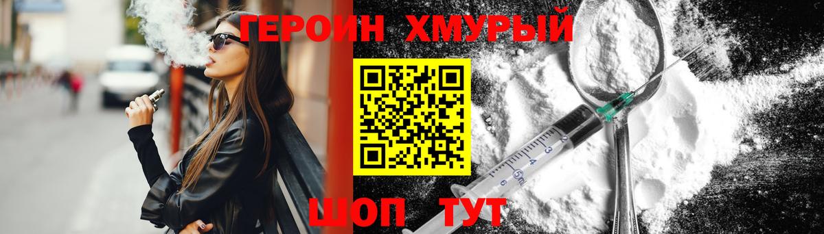 ГЕРОИН Афган Киржач