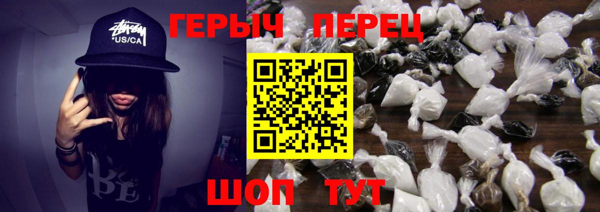 Героин  Вход с VPN  Киржач  Героин Heroin 