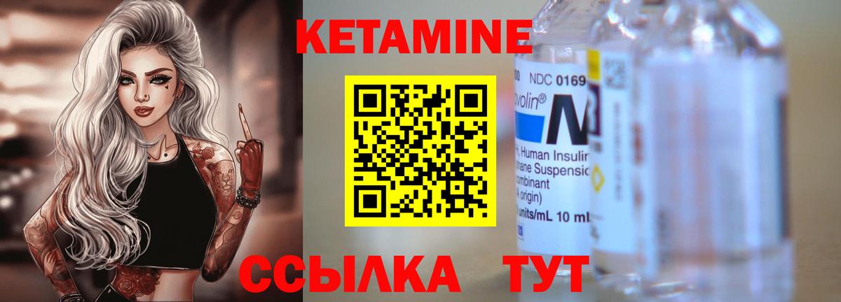 КЕТАМИН VHQ  Вход с VPN  Киржач  КЕТАМИН VHQ 