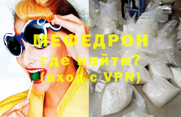 мефедрон Богородск