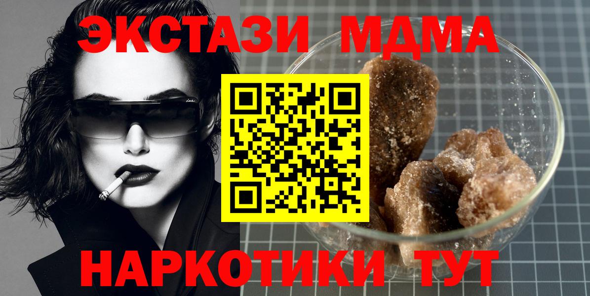 MDMA crystal Киржач