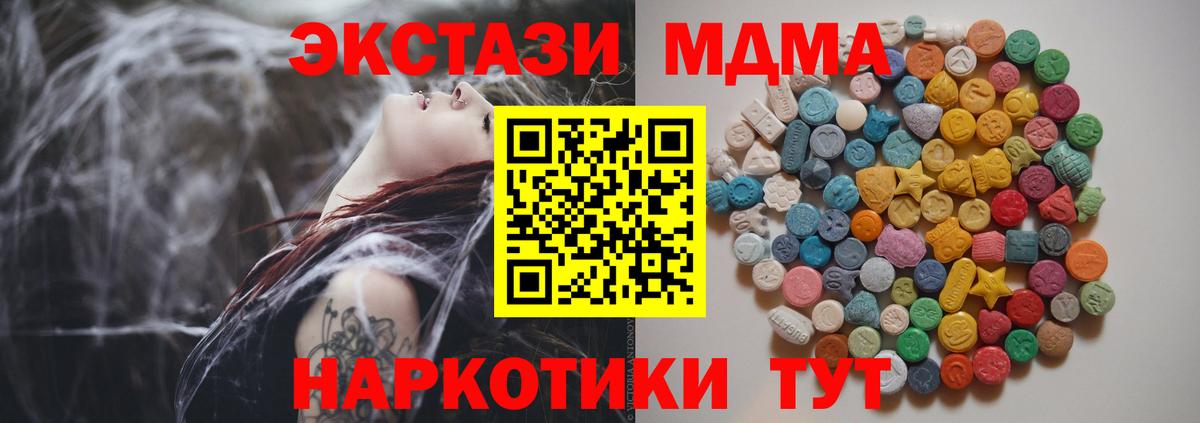 Киржач  MDMA  МДМА кристаллы  Вход с VPN  МДМА кристаллы 