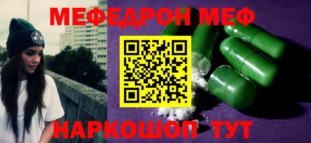 Мефедрон мука Киржач