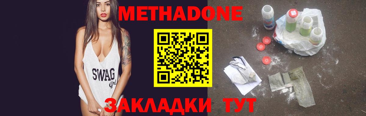 МЕТАДОН белоснежный  Вход с VPN  МЕТАДОН VHQ  Киржач 