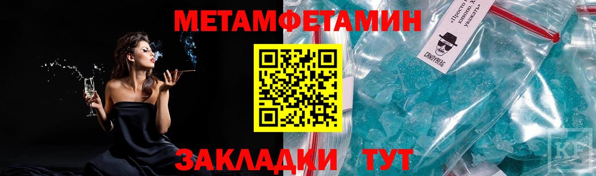 МЕТАМФЕТАМИН витя Киржач