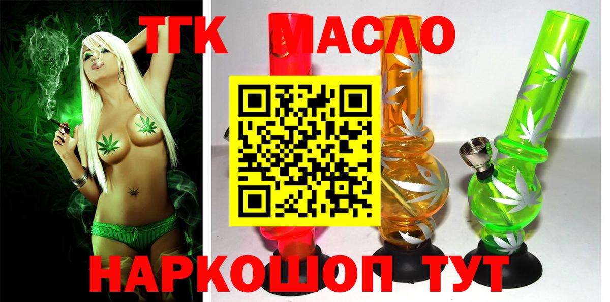 Киржач  Дистиллят ТГК концентрат  Вход с VPN  ТГК гашишное масло 